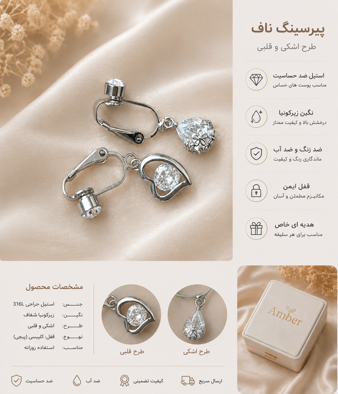 پیرسینگ فیک ناف